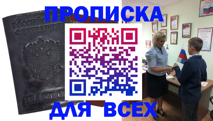 регистрация в Лесозаводске