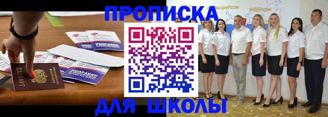 прописка для военкомата в Лесозаводске